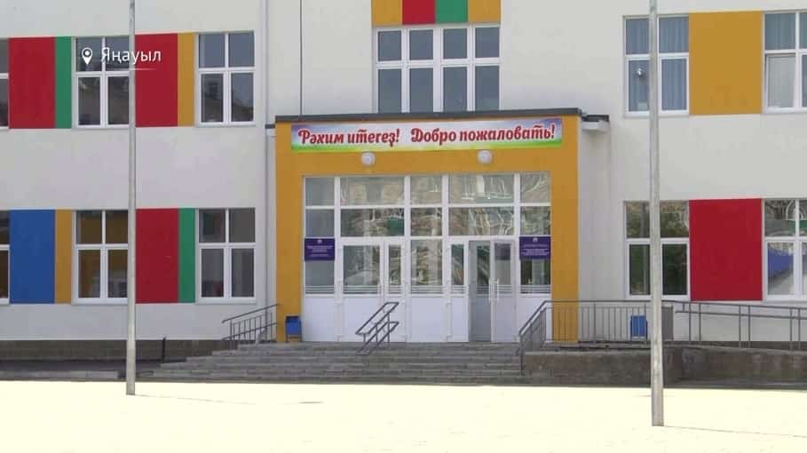 Яңауылда коррекция мәктәп-интернаты сафҡа инде