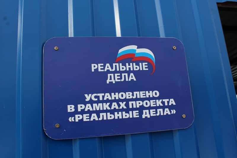 Башҡортостан халҡын “Реаль эштәр” проекты буйынса объекттар һайларға саҡыралар