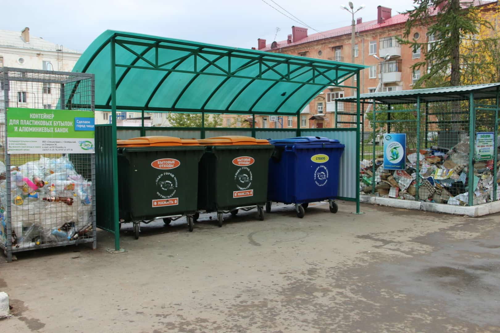 Республикала көнкүреш ҡалдыҡтарын сығарған өсөн хаҡ арта