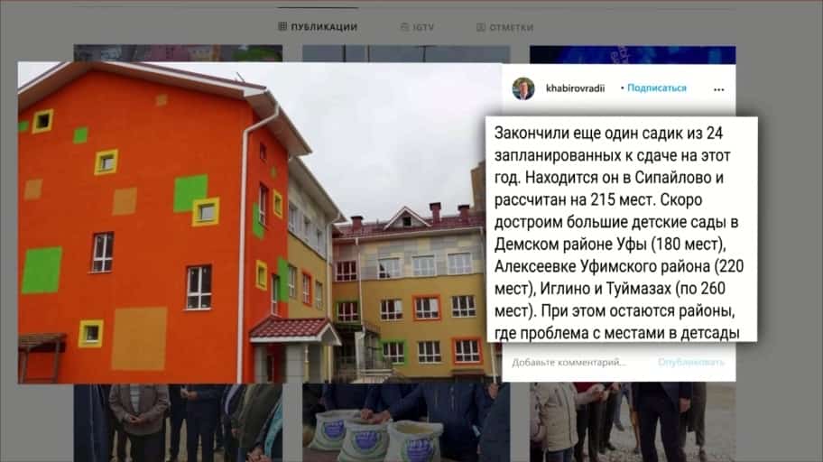 Башҡортостанда быйыл 24 балалар баҡсаһын сафҡа индереү планлаштырылған