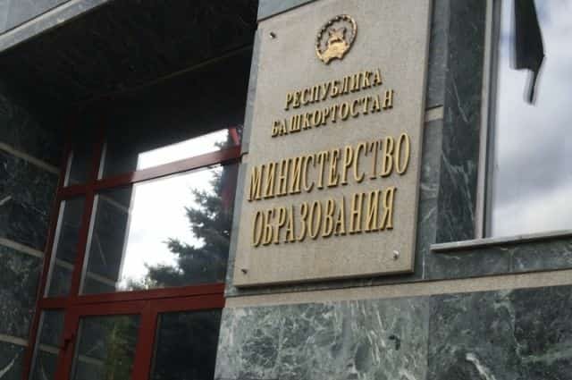 Бөгөн “Башҡортостандың иң яҡшы мәктәпкәсә белем биреү учреждениеһы педагогы” конкурсына заявкалар ҡабул ителә башланы