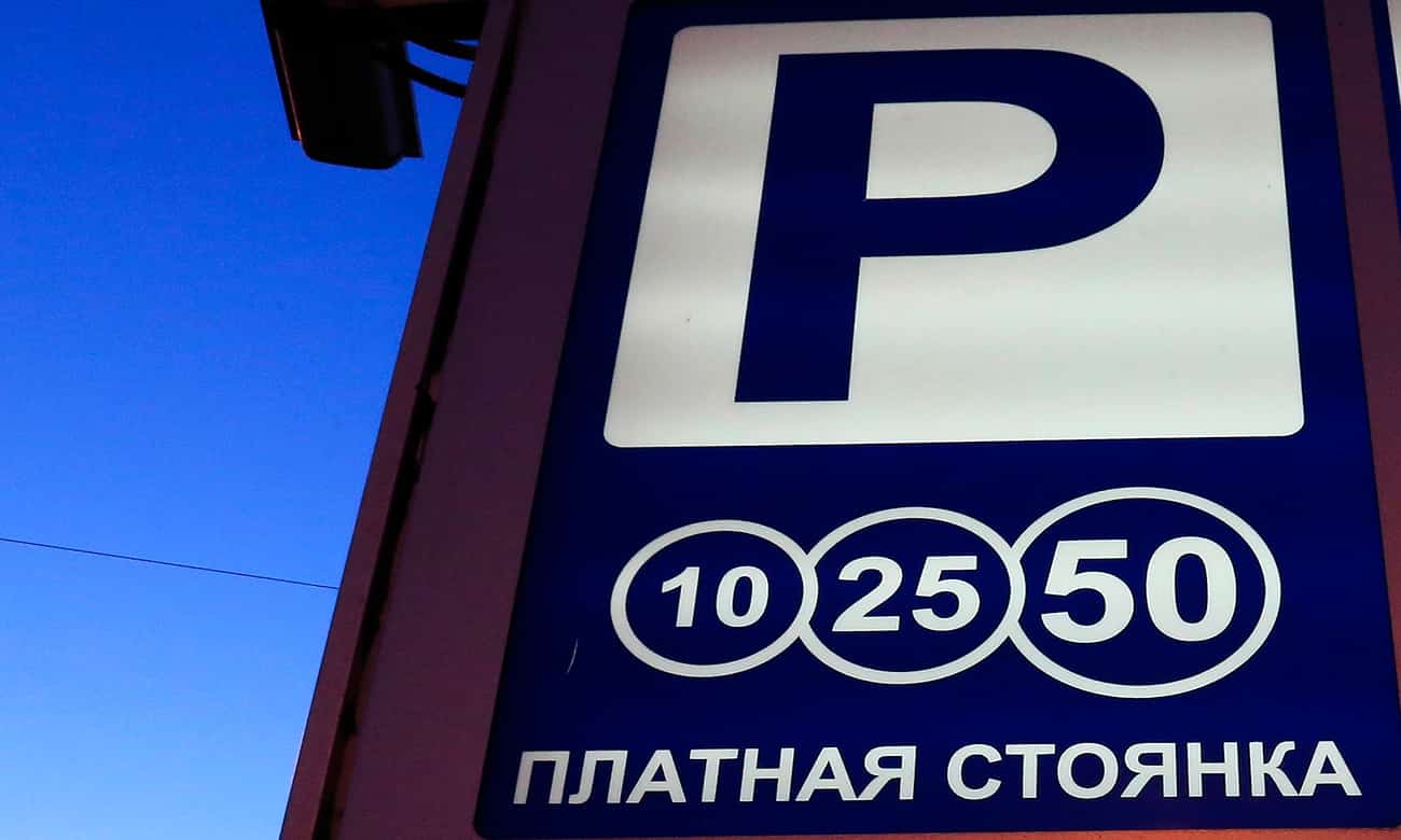 Радий Хәбиров түләүле парковкалар тураһындағы законға ҡул ҡуйҙы