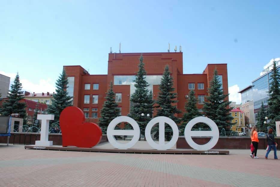 Өфө ҡалаһыныңы Киров районы 85 йыллыҡ юбилейын ҡаршылай