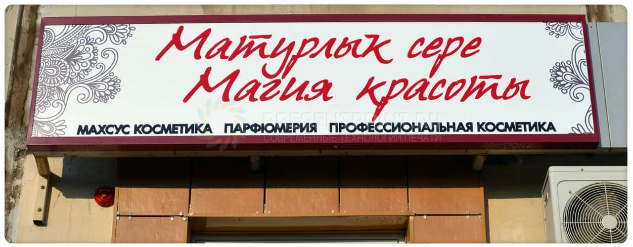 Фото №1 - Алтаҡталарҙа булған  хаталарҙы фотоға төшөрөп, Өфө ҡалаһы хаҡимиәтенең социаль селтәрҙәренә һалырға була
