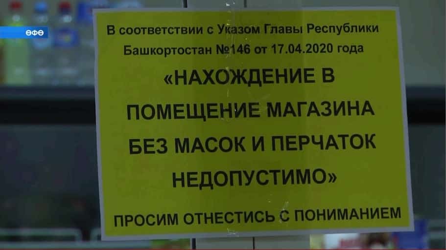 Фото №1 - Сауҙа нөктәләрендә санитар-эпидемиология режимын үтәү маҡсатында рейдтар үткәрелә