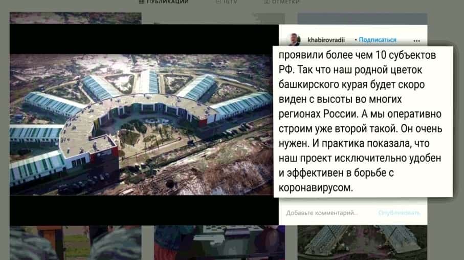 Башҡортостандағы инфекция дауаханаһы проекты Рәсәйҙең башҡа төбәктәрендә лә индерелә башлай
