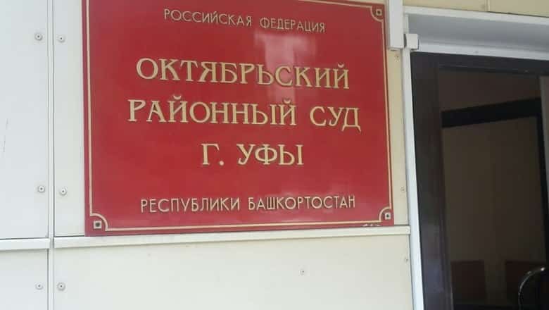 Өфөлә Рәсәй фәндәр академияһы ағзаһы хөкөм ителде