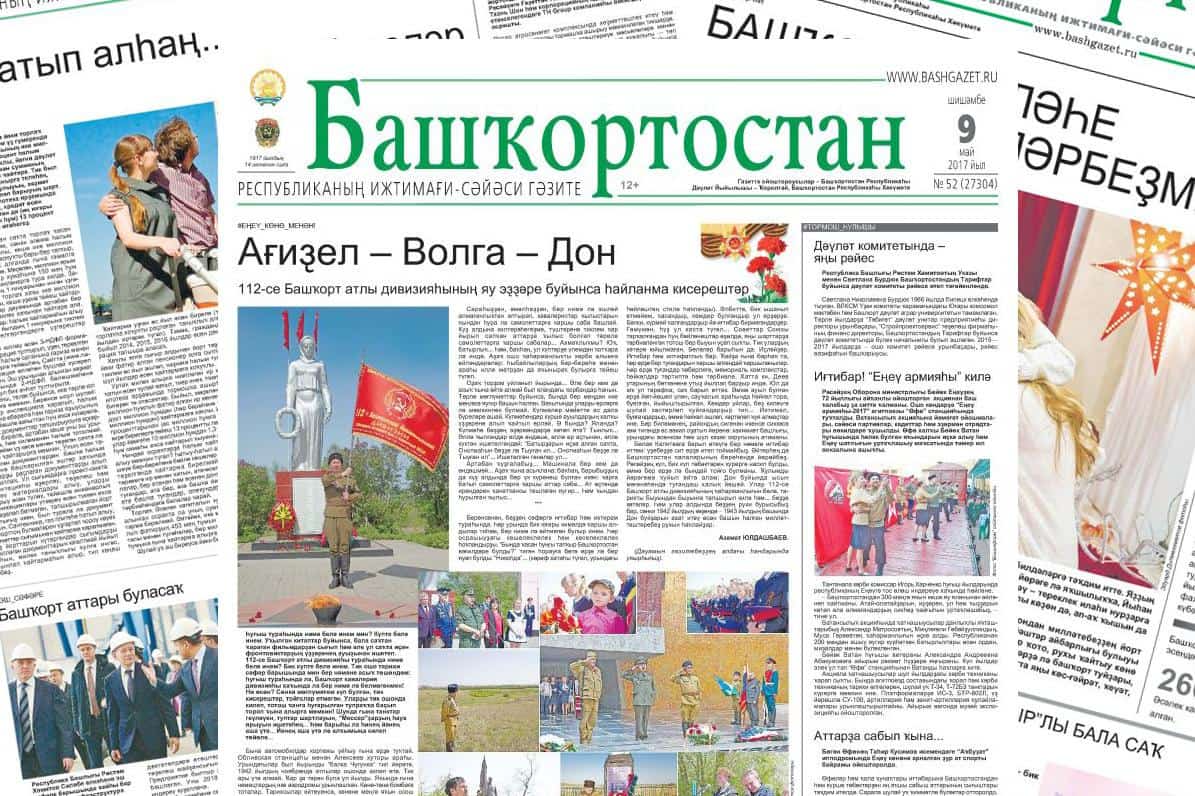 Республикала 2021 йылдың беренсе яртыһына матбуғатҡа яҙылыу дауам итә
