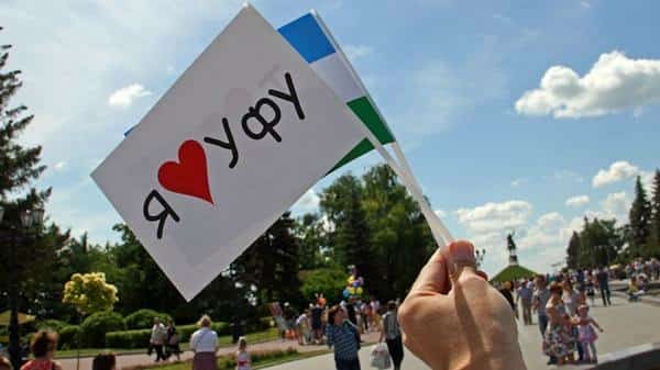 Федераль үҙәк Өфөнөң 450 йыллыҡ юбилейын үткәреүҙә ярҙам итә