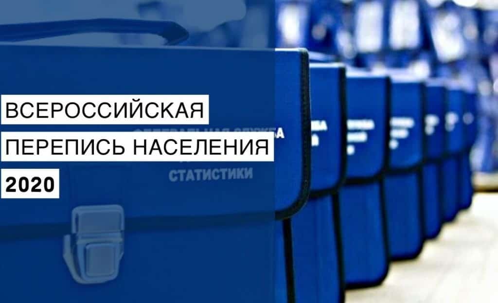 Халыҡ иҫәбен алыу тәртибен еңелләштергән закон  көсөнә инә