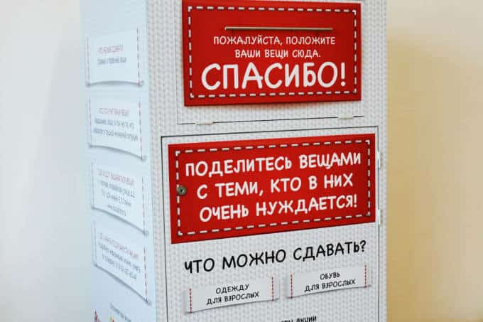 Өфөлә яңы контейнерҙар урынлаштырылды