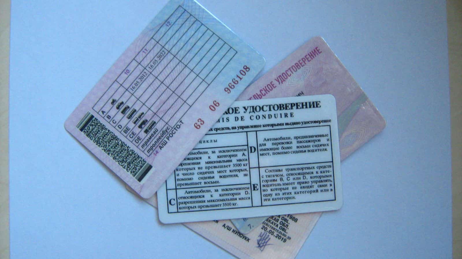 Рәсәйҙә водитель таныҡлыҡтарына үҙгәрештәр индерелә