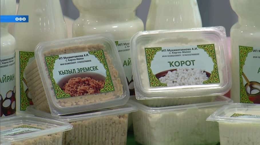 Бөгөн Өфөлә фуд-акселератор форумы үтте