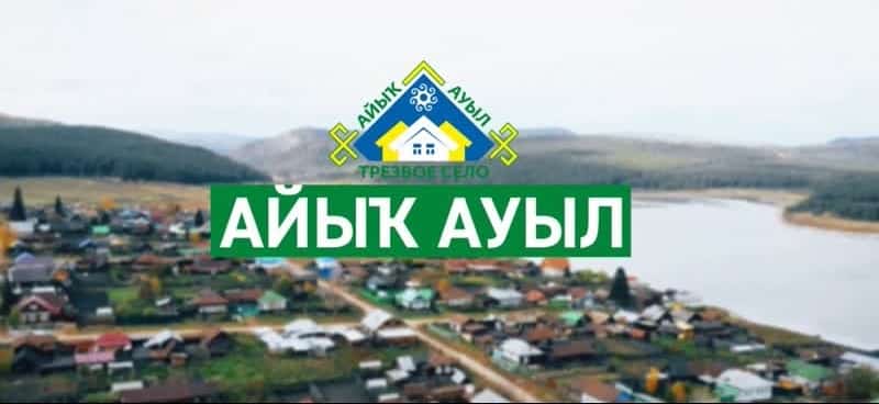 Иглин районында “Айыҡ ауыл” конкурсының район этабына йомғаҡ яһалды