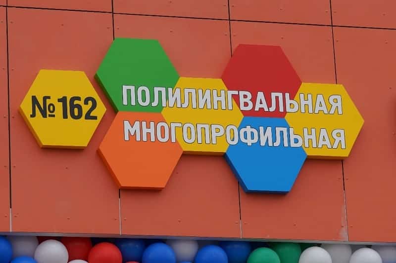 Полилингваль мәктәптәрҙә белем биреү камиллаша