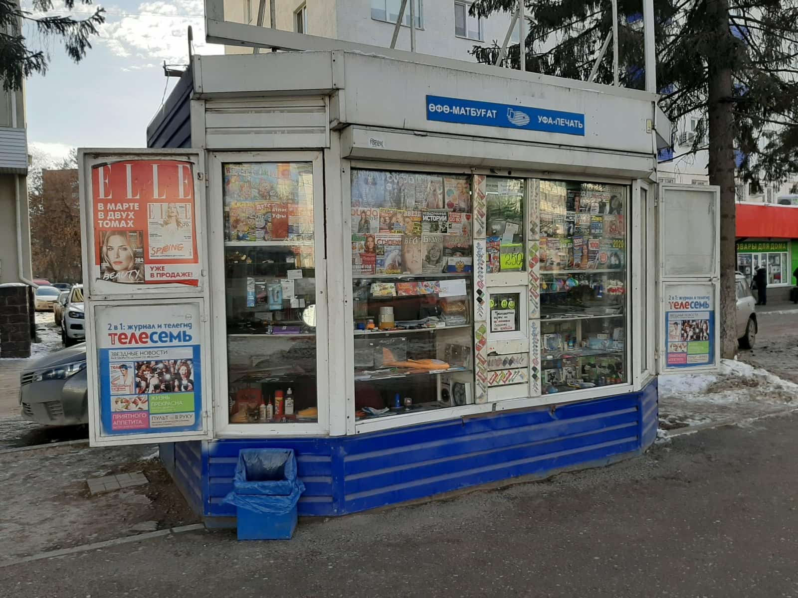 1 ғинуарҙан баш ҡалала матбуғат киоскылары юғалыуы ихтимал