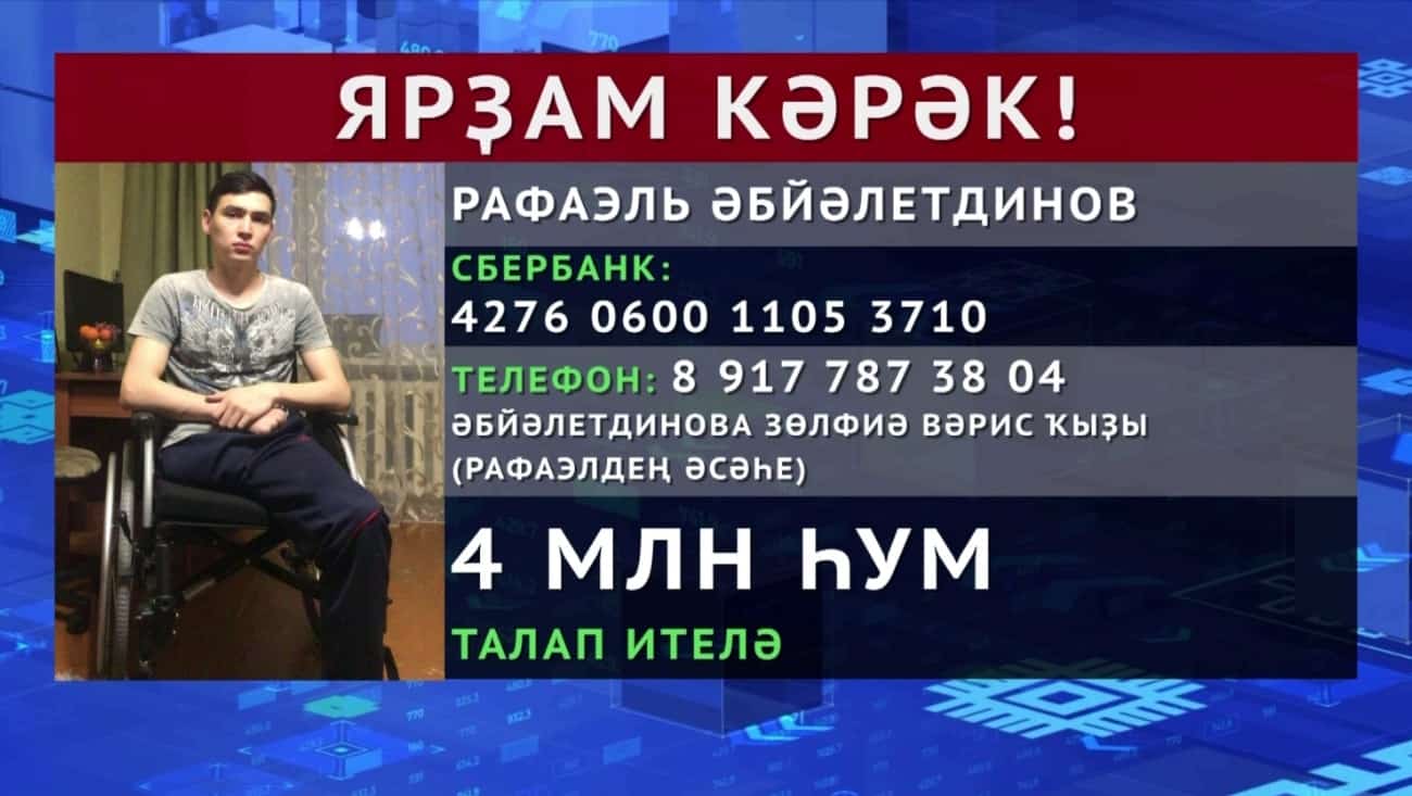 Ярҙам кәрәк!