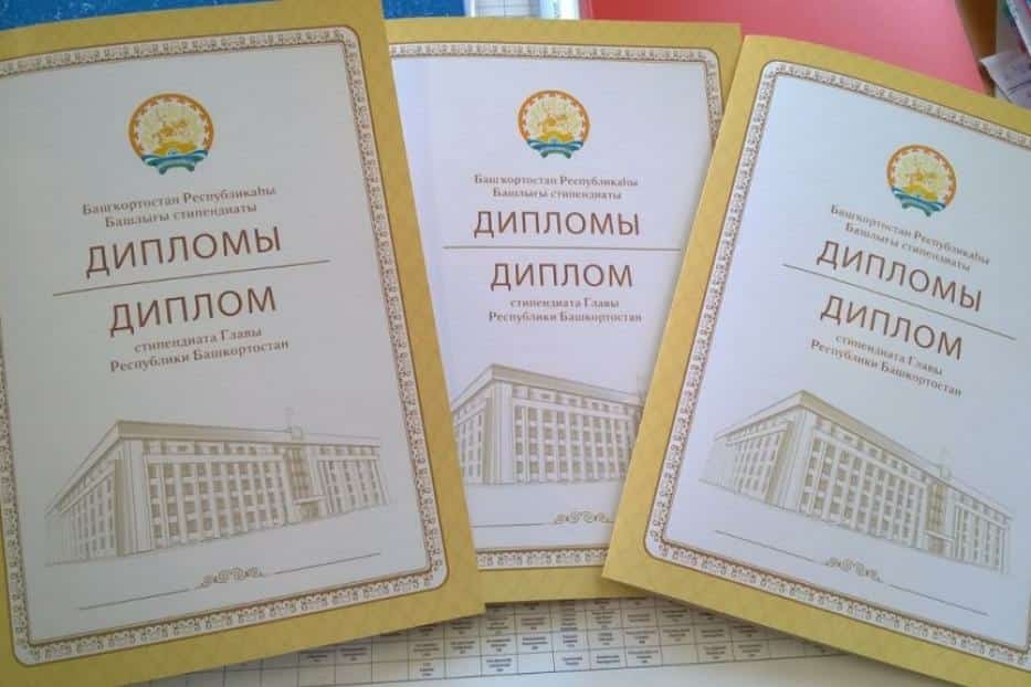 Башҡортостанда республика етәксеһе  һәм Өфө хаҡимиәте стипендияларын тапшырҙылар