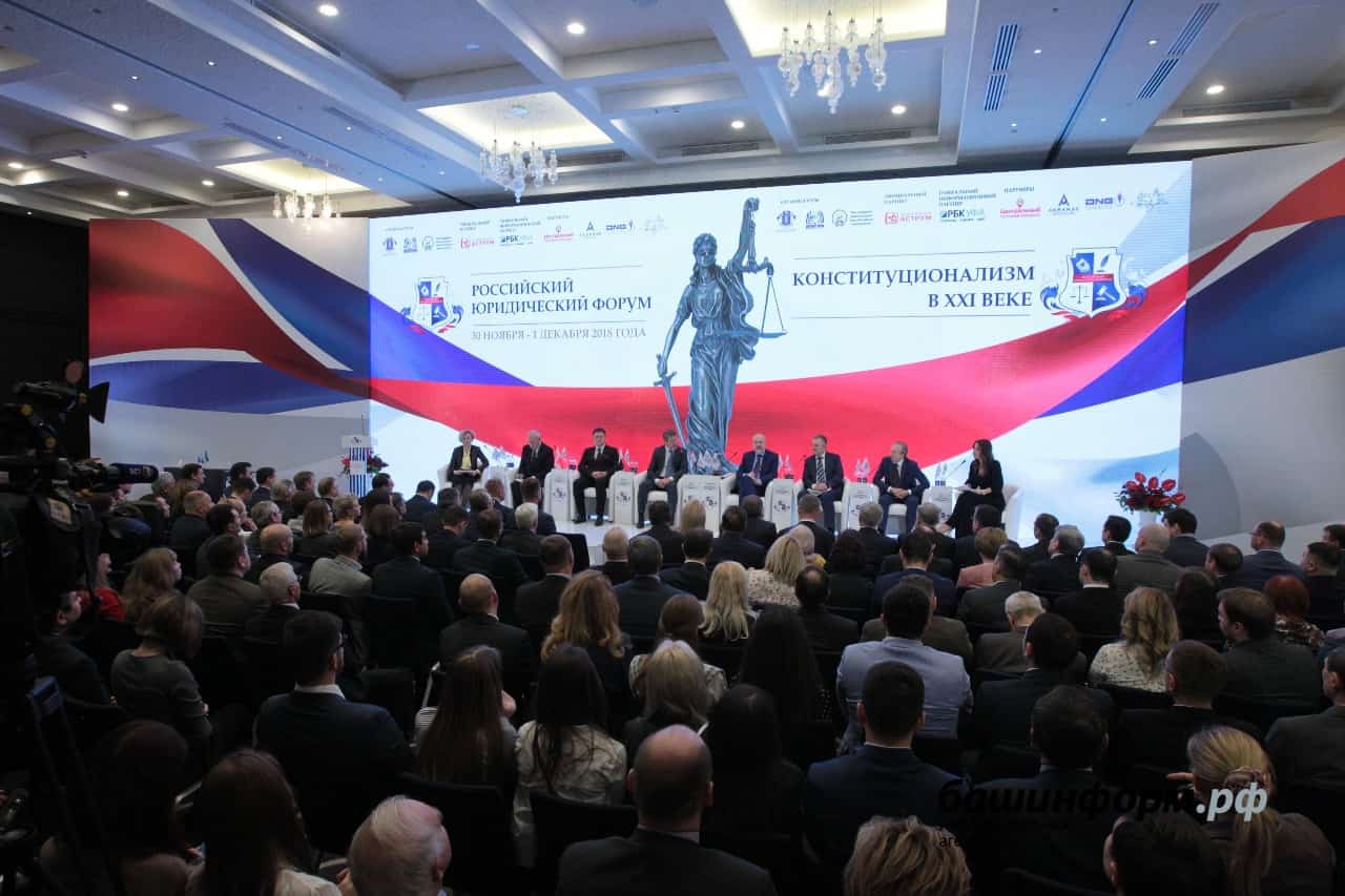Фото №1 - “Конституция-2020. Асыҡ власть эволюцияһы”