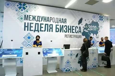 Өфөлә Халыҡ-ара бизнес аҙналығы башланды