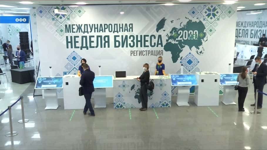 Бөгөн Өфөлә «Халыҡ-ара бизнес аҙналығы» башланды