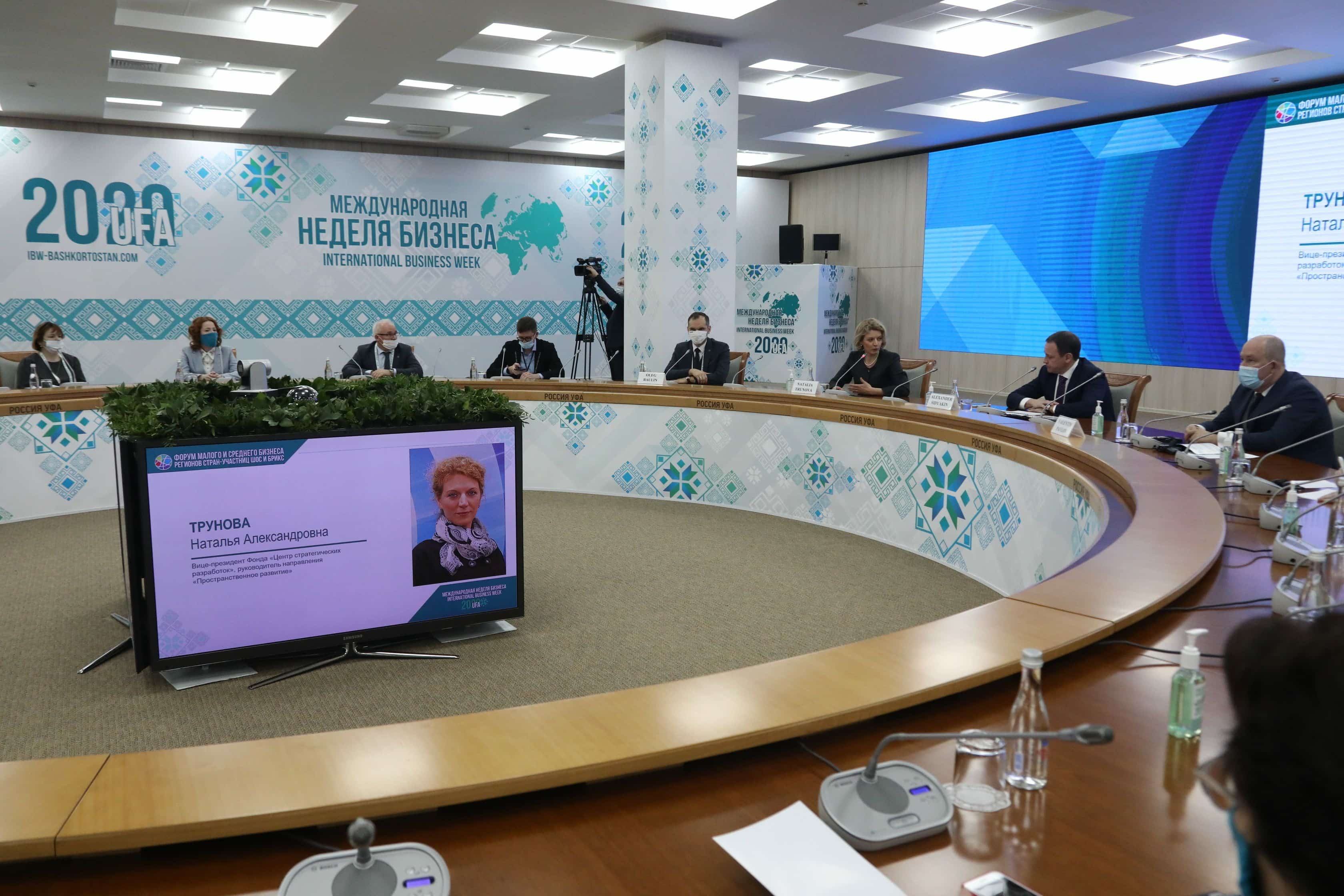 Башҡортостанда тышҡы тауар әйләнешен үҫтереү өсөн яңы алымдар ҡулланыла