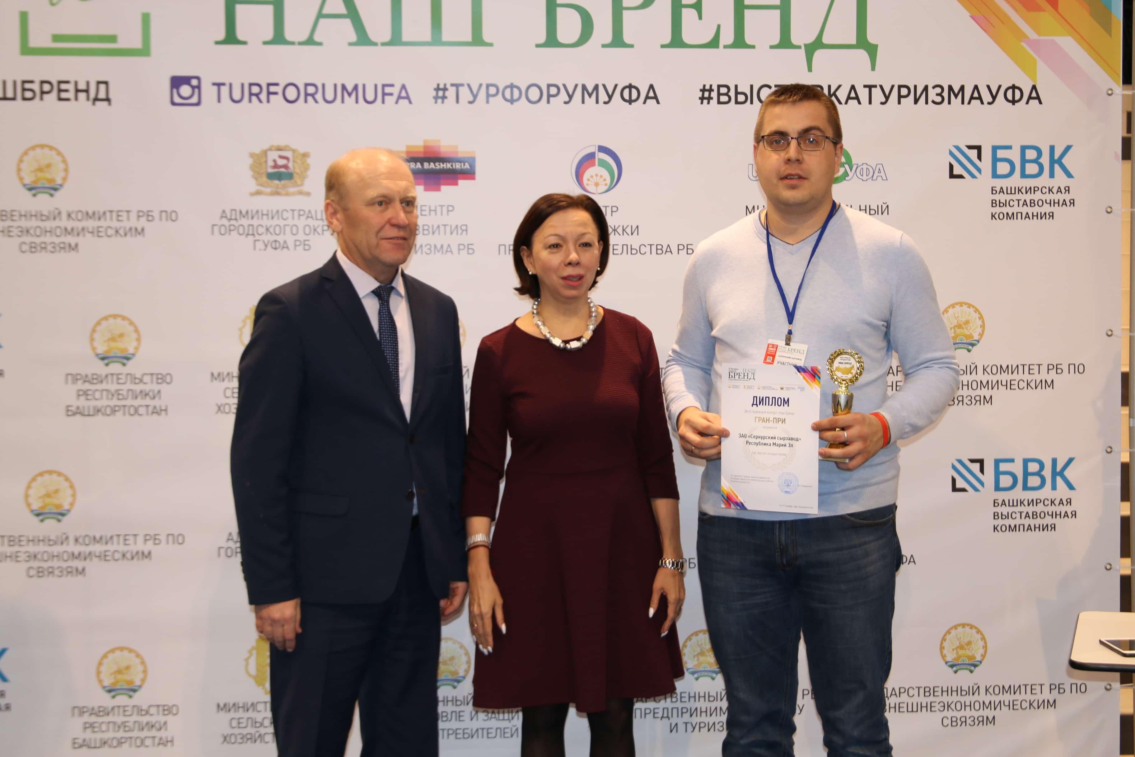 Өфөлә “Беҙҙең бренд” йәрминкәһе еңеүселәре бүләкләнде