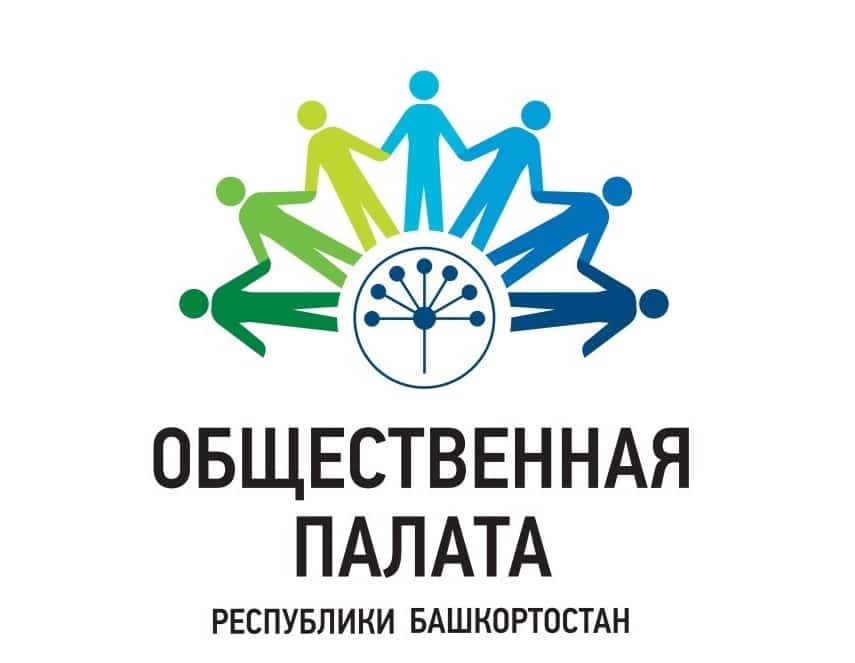 Башҡортостан Йәмәғәт палатаһының алтынсы саҡырылышта тулы составы билдәле булды