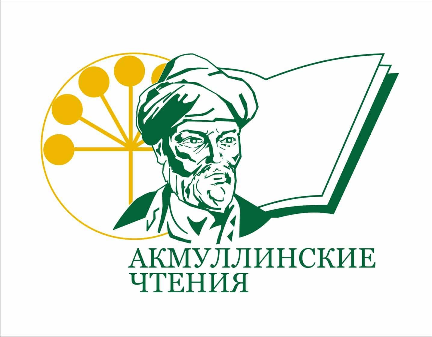 Киләһе аҙнала Өфөлә 15-се Аҡмулла уҡыуҙары үтә