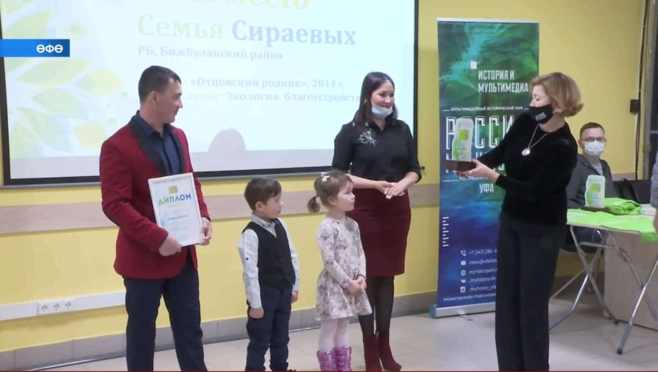 Башҡортостанда йәшәүсе ғаиләләр араһында иғлан ителгән «Өлгө ал!» конкурсына йомғаҡ яһалды