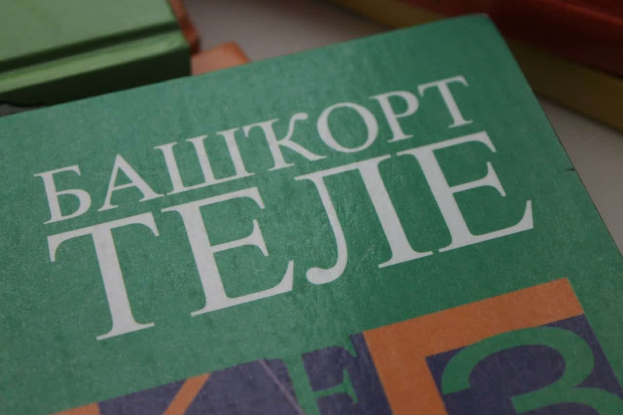 Бөгөн Башҡортостан башлығы Радий Хәбиров Указына ярашлы, Башҡорт теле көнө билдәләнә