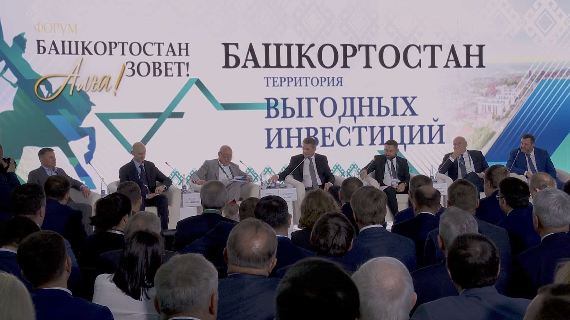 Башҡортостан йылдам үҫеш биләмәләренә инвестициялар йәлеп ителә