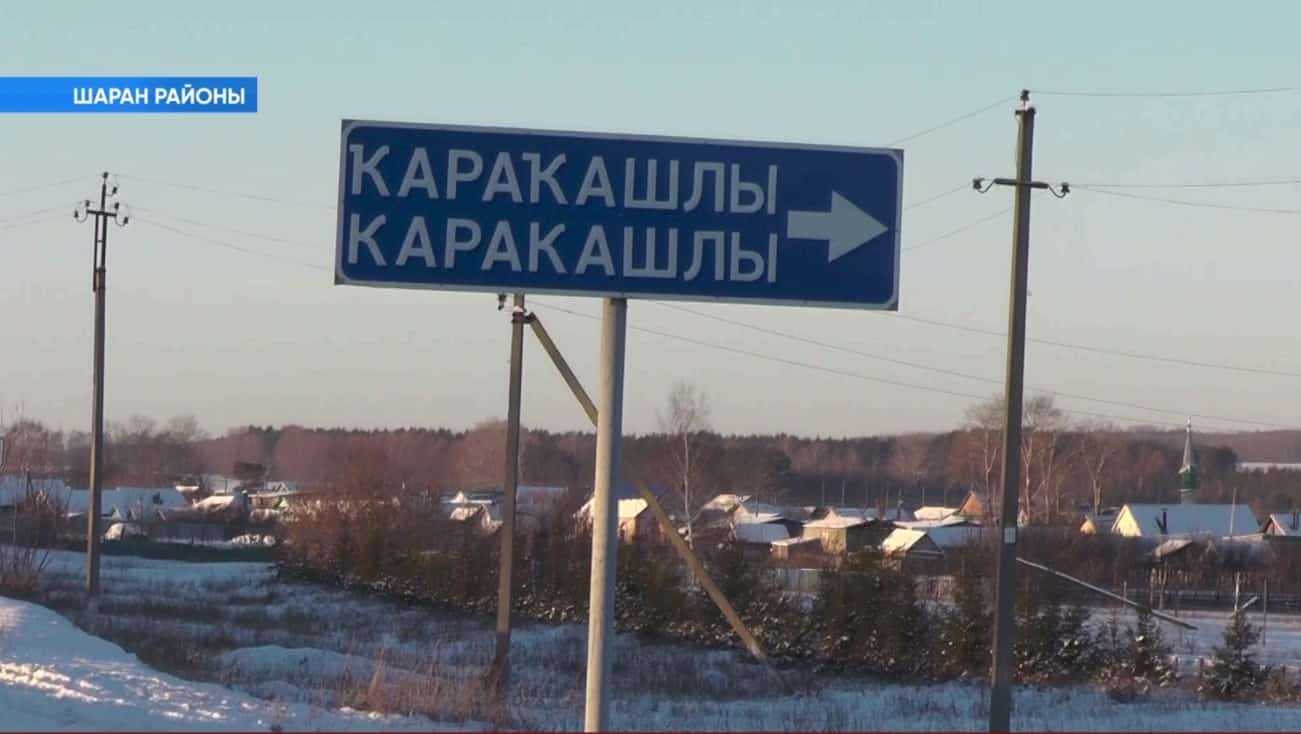 Шаран районының Ҡараҡашлы ауылы «Айыҡ ауыл» республика конкурсына әҙерләнә