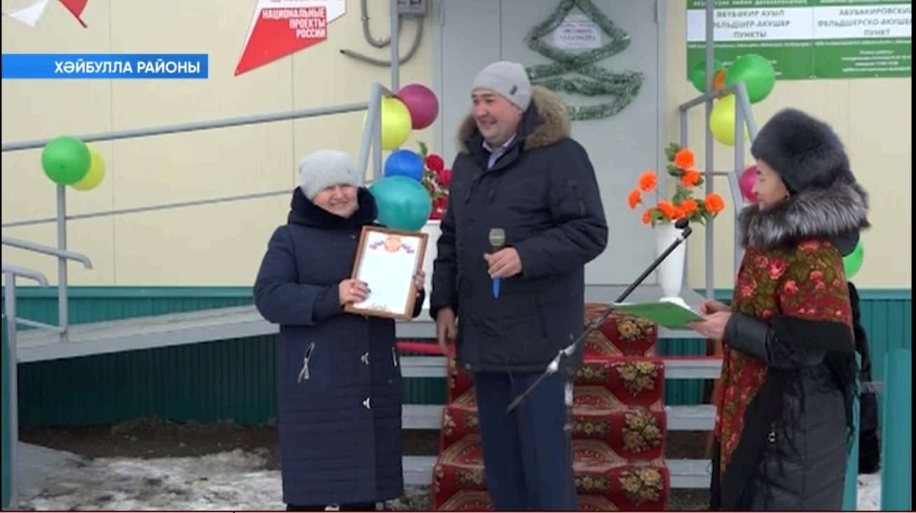Хәйбулла районының Әбүбәкер ауылы халҡы Яңы йылды яңы фельдшер-акушерлыҡ пункты менән ҡаршы ала