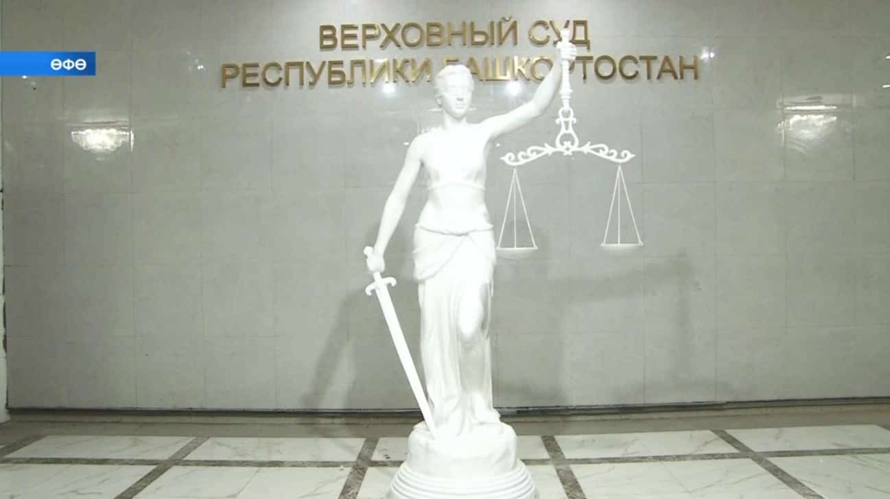 Башҡортостандың Юғары Суды бинаһы 2021 йылдың яҙына файҙаланыуға тапшырыласаҡ