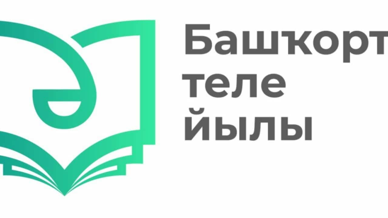Республика райондарында уҙып барған йылдың һөҙөмтәләре барлана