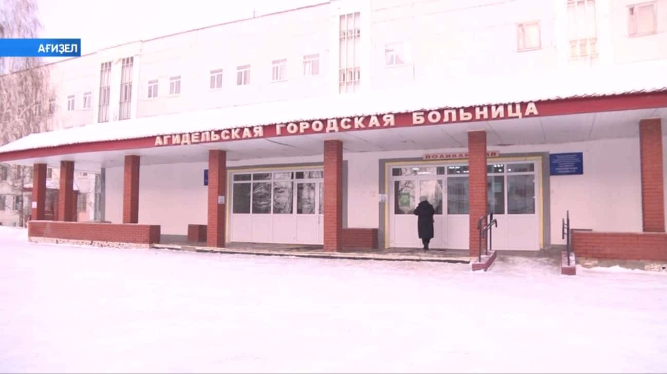 Ағиҙел ҡалаһы поликлиникаһында «аҡыллы регистратура» эшләй башланы