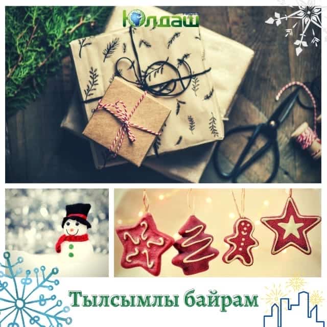 “Юлдаш” бүләктәр өләшә