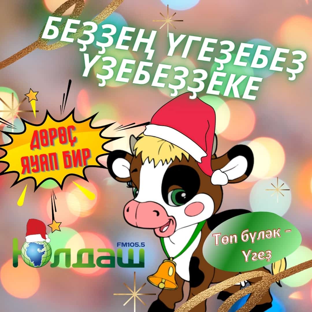 Яңы йыл марафонында төп призды Белорет ҡалаһынан Юнир Таһиров отто