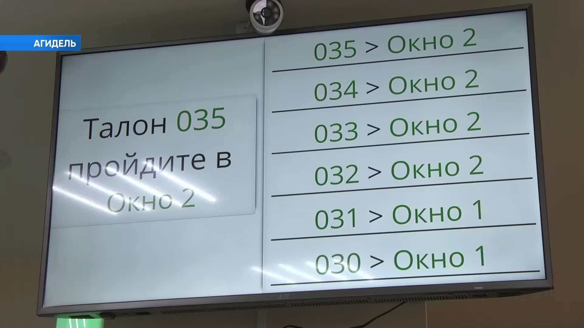Ағиҙел ҡала поликлиникаһында “аҡыллы регистратура” эшләй башланы
