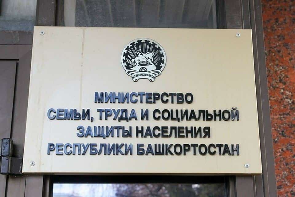Башҡортостанда ғаиләләргә яҡшы мөнәсәбәттә булған ҡалаларға махсус статус бирелә