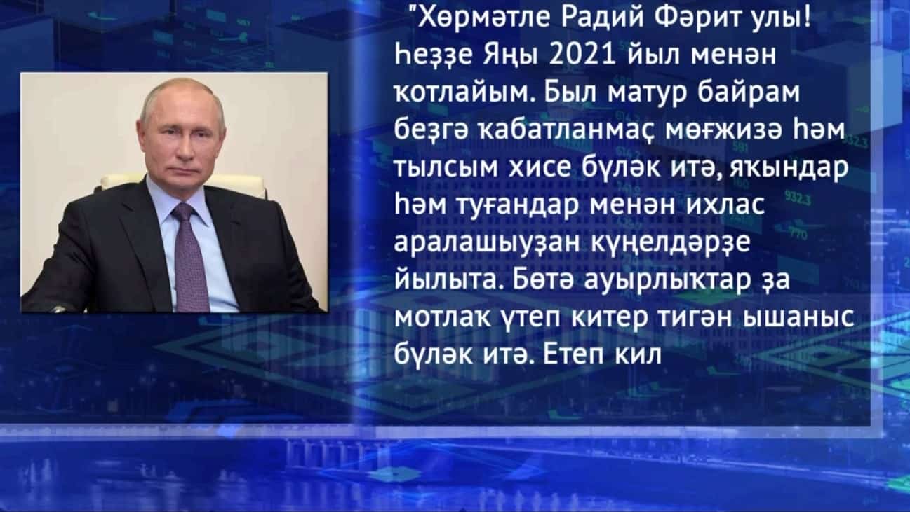 Яңы йылға һанаулы ғына сәғәттәр ҡалып килә