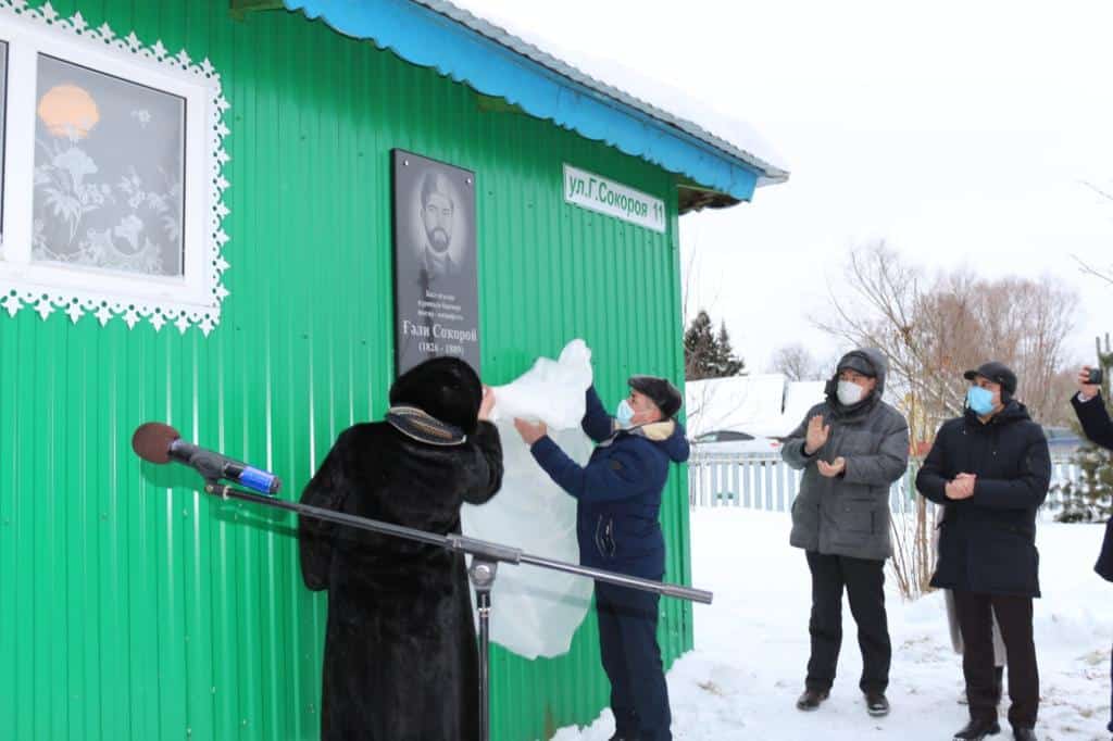 Башҡортостан билдәле шағир, мәғрифәтсе, ғалим Ғәли Соҡоройҙың 195 йыллығын билдәләй