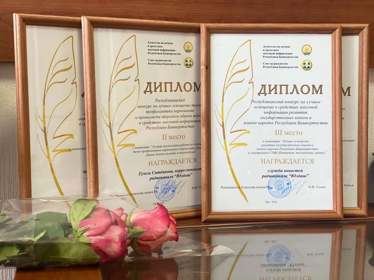Өфөлә бөгөн иң яҡшы журналистарҙы тәбрикләнеләр