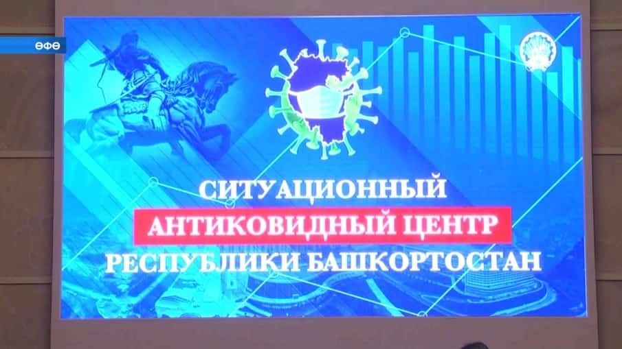 Фото №1 - Башҡортостан халҡын коронавирустан вакцинация үҙенсәлектәре ҡыҙыҡһындыра