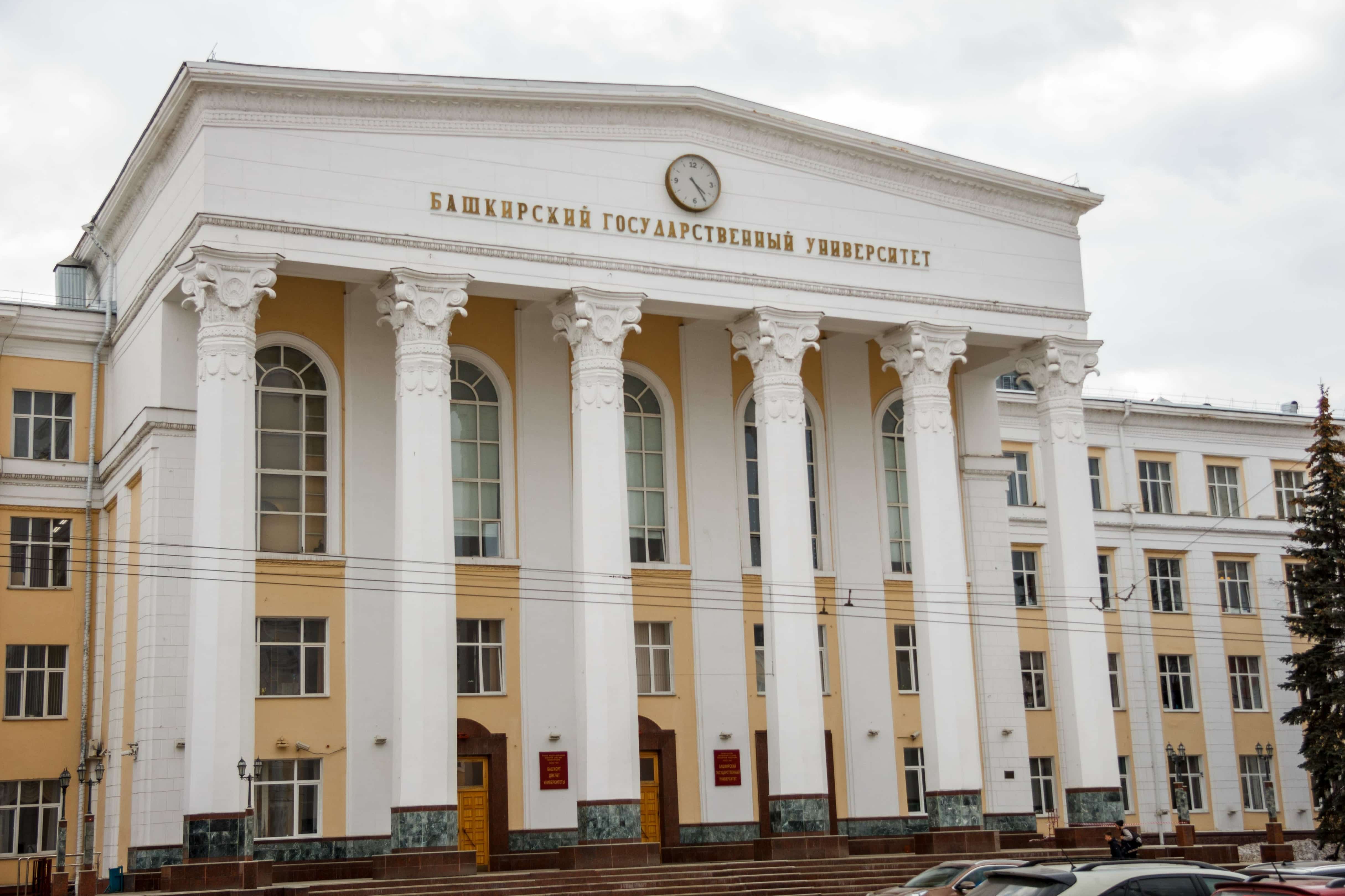 Башҡорт дәүләт университетында асыҡ ишектәр көнө үтә