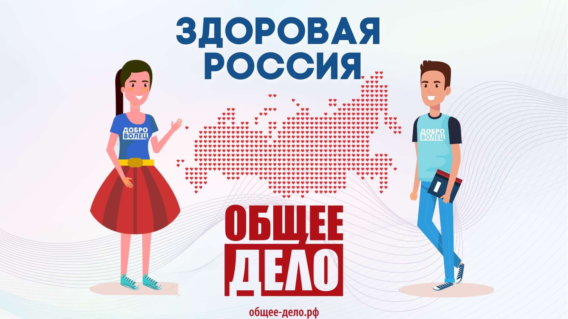 Башҡортостан уҡыусылары “Сәләмәт Рәсәй- дөйөм эш” конкурсында ҡатнаша