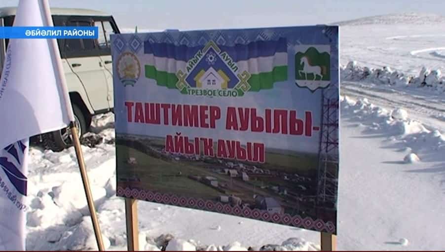 Әбйәлил районының үҙ «Формула 1» ярышы барлыҡҡа килде
