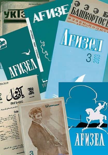 Башҡортостанда газета-журналдарға яҙылыу кампанияһы башланды