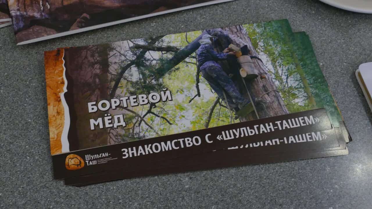 Фото №1 - Башҡортостандың туристик проекттары “Йыл маршруты” Бөтә Рәсәй конкурсы лауреаттары
